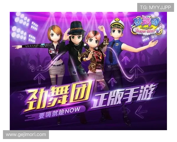 九游游戏官网首页劲舞团新手入门指南与最佳玩法推荐